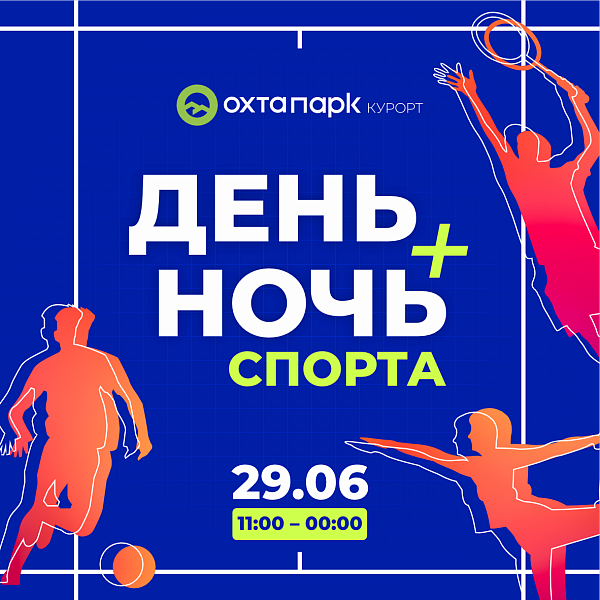 Новости